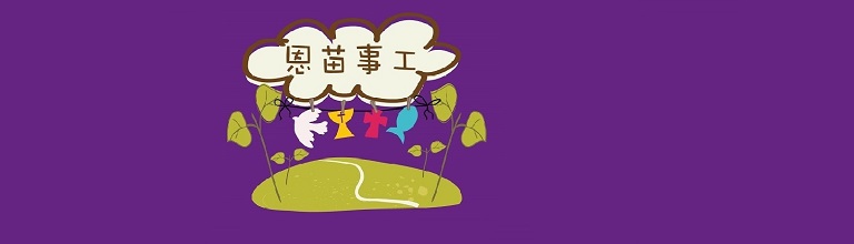 inner-banner-yan-miu-logo-mobile.jpg