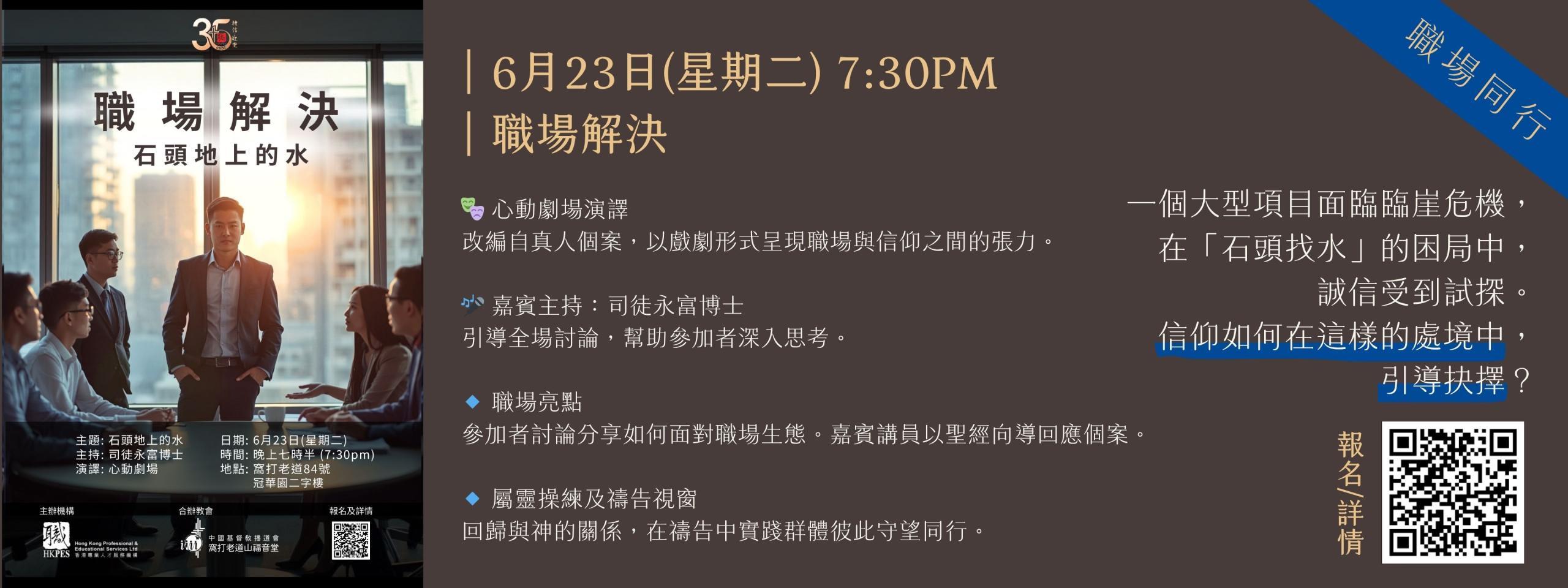 職場解決