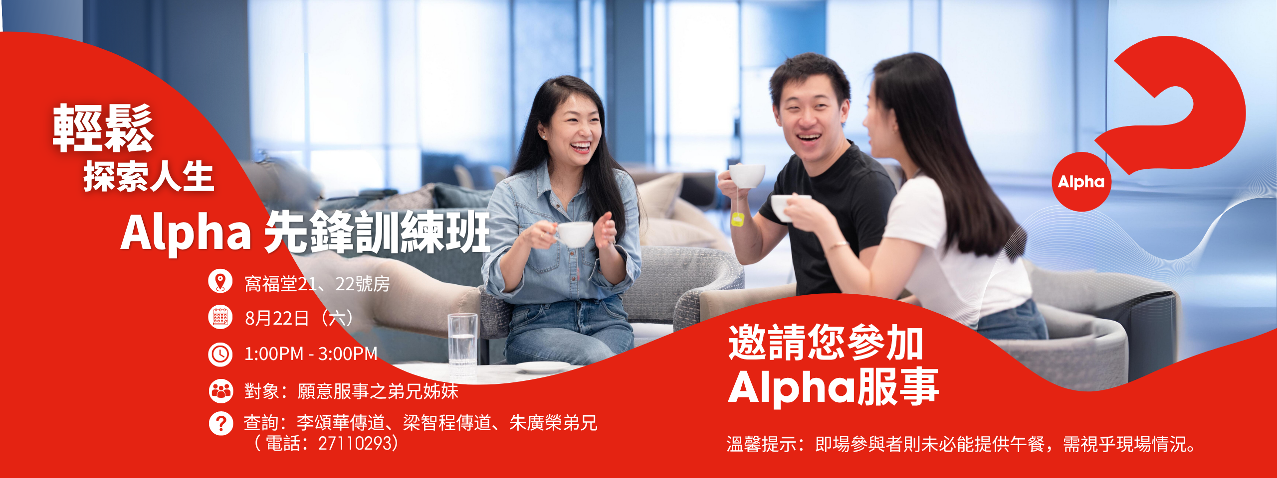 Alpha